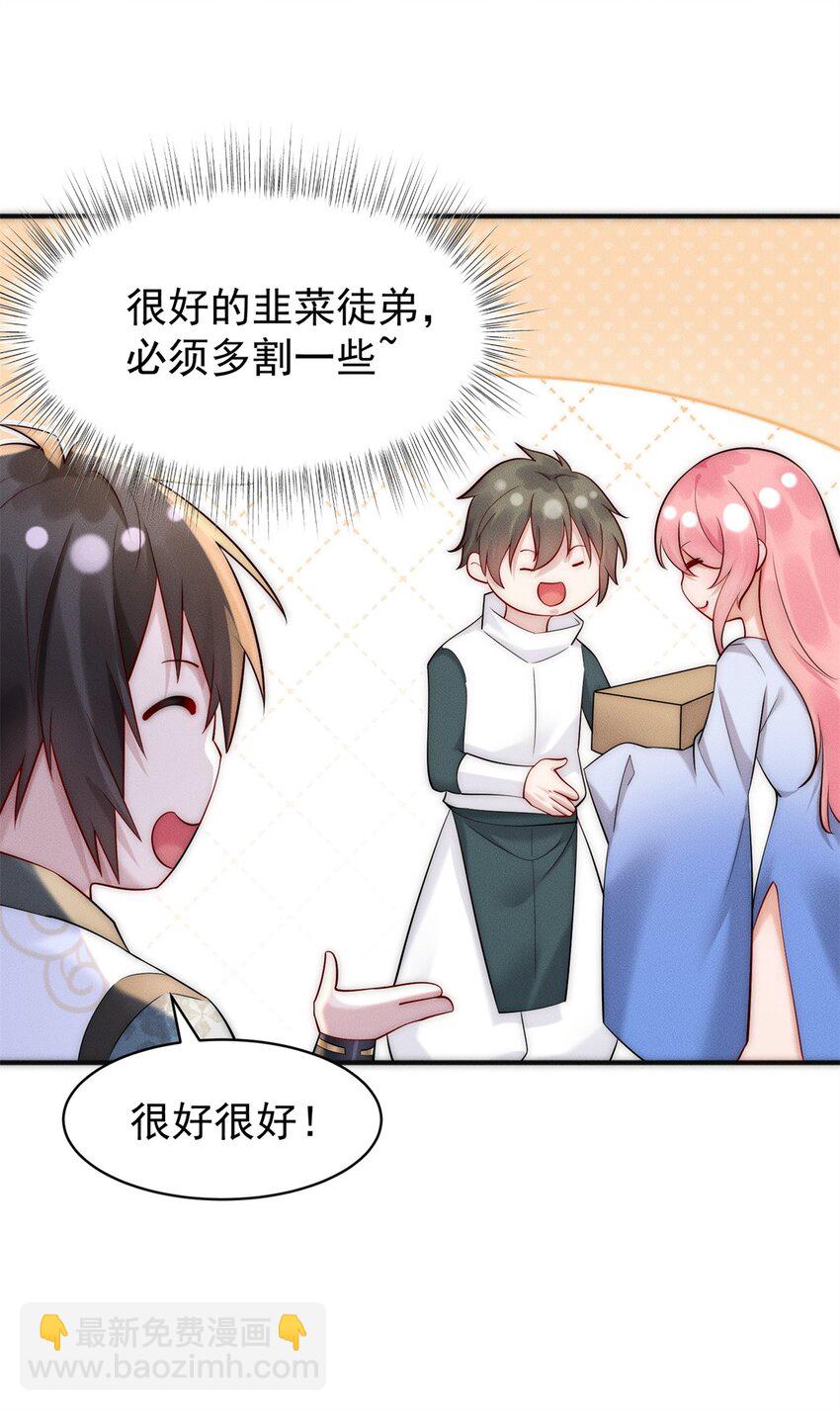 23 凭什么针对我-第23话