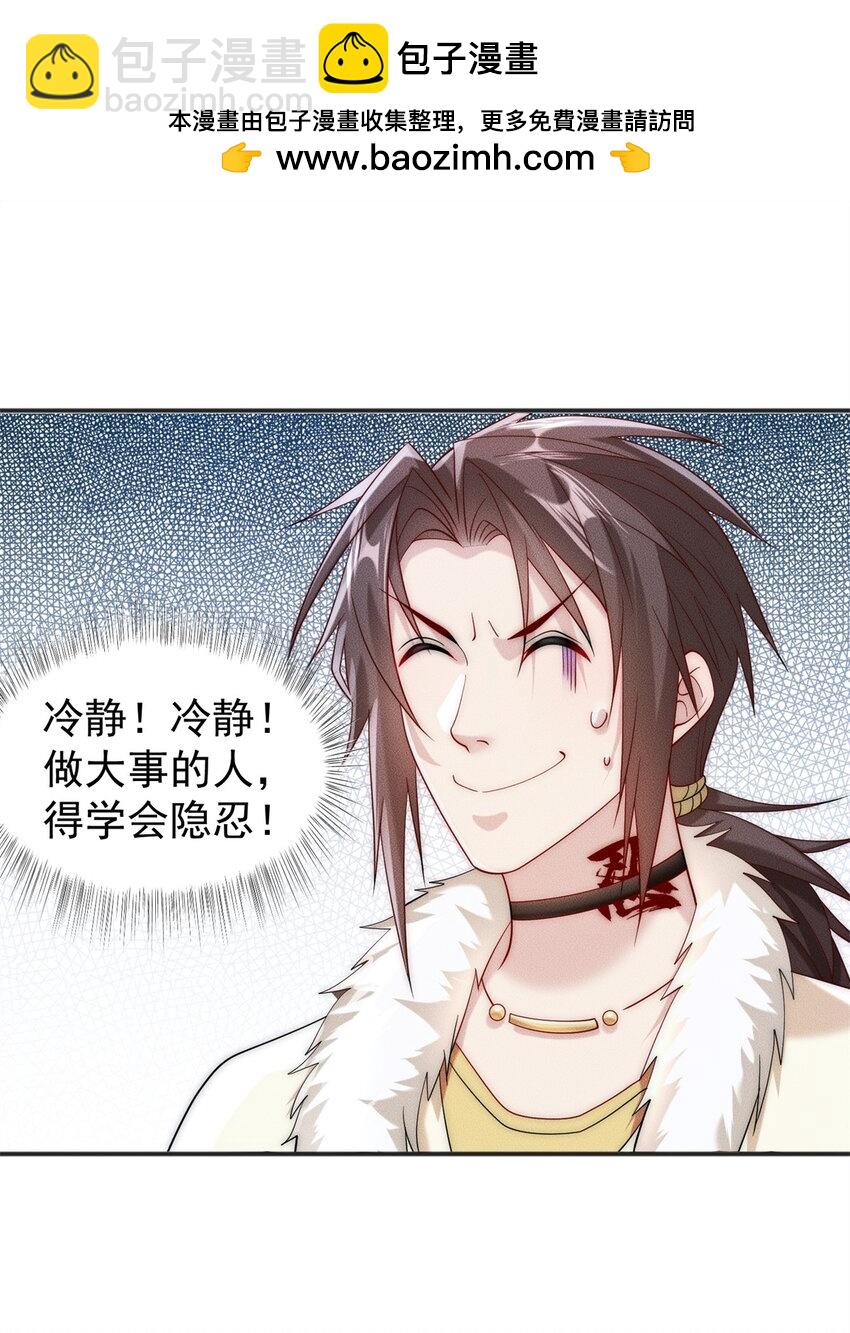 23 凭什么针对我-第23话