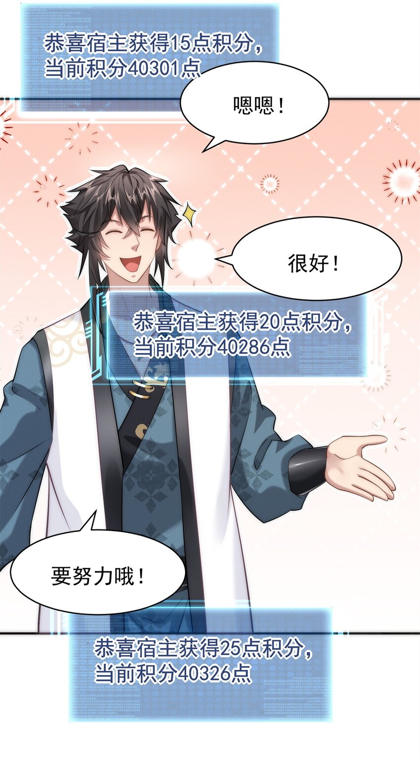 23 凭什么针对我-第23话