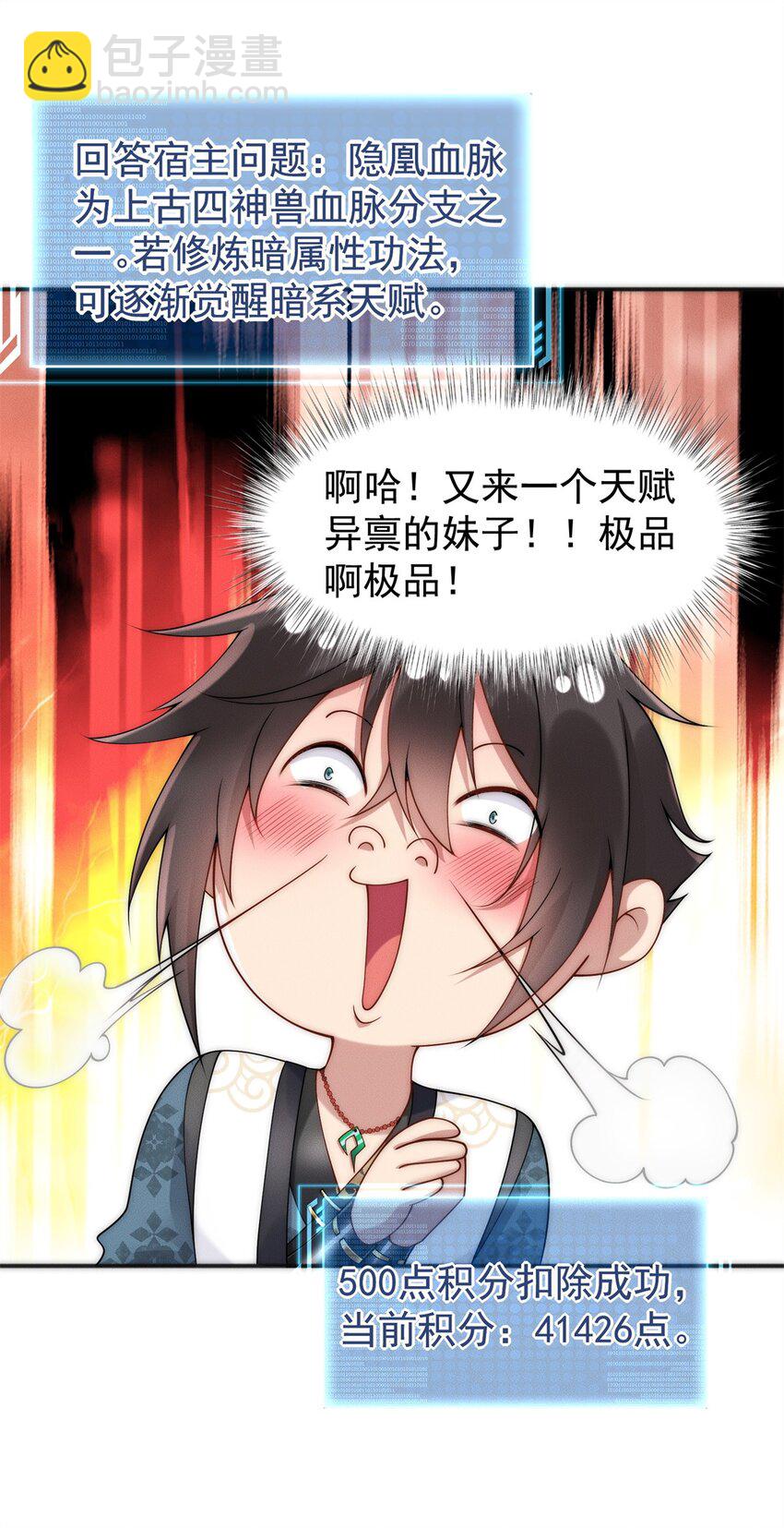 23 凭什么针对我-第23话