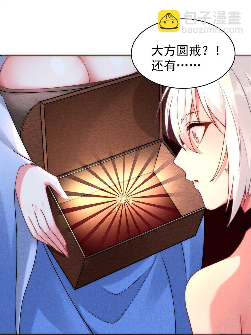 23 凭什么针对我-第23话