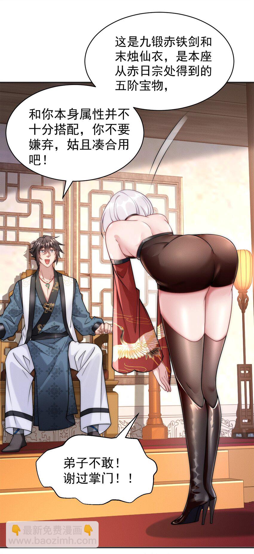 23 凭什么针对我-第23话