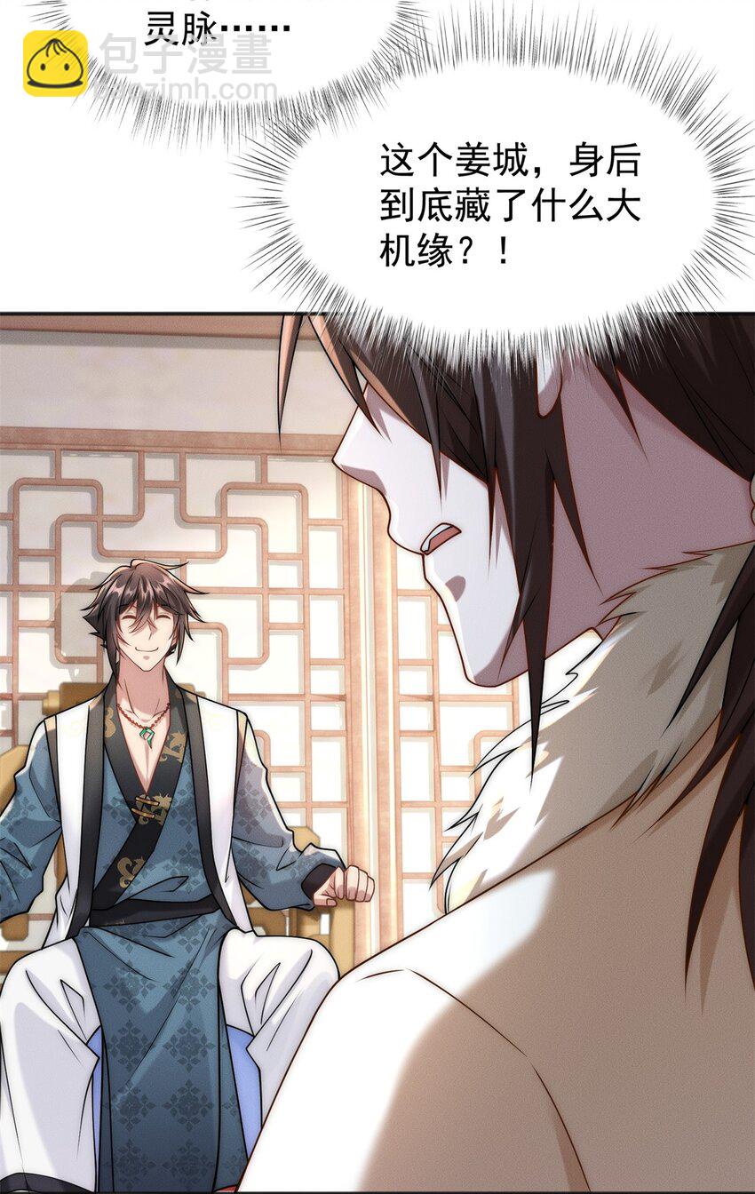 23 凭什么针对我-第23话