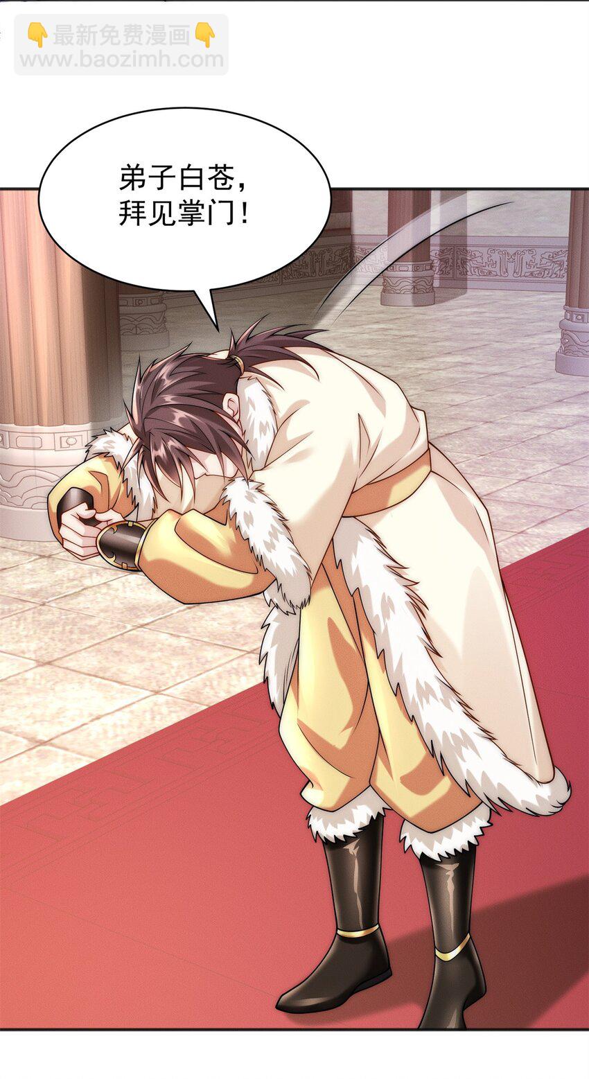 23 凭什么针对我-第23话