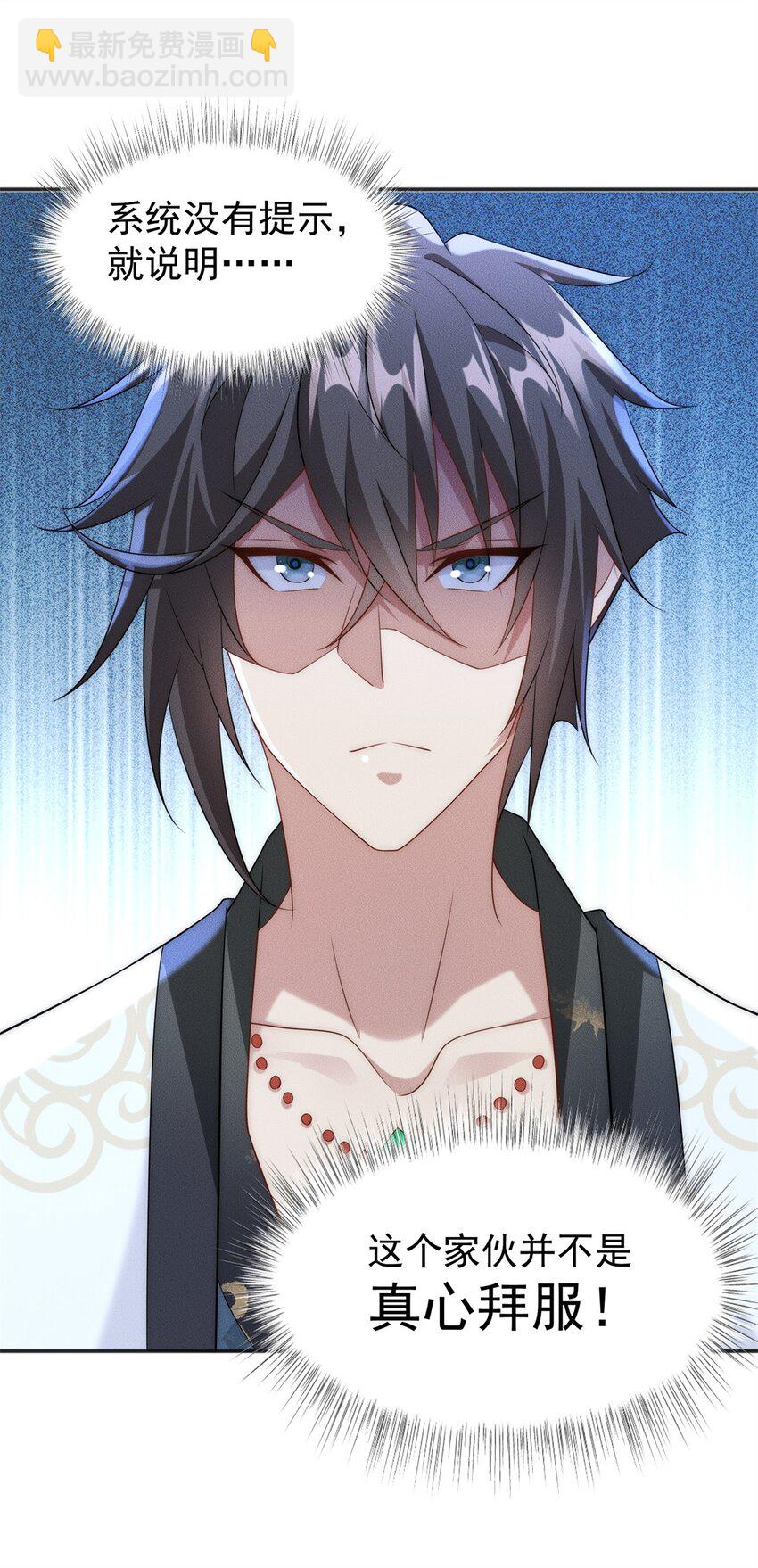 23 凭什么针对我-第23话