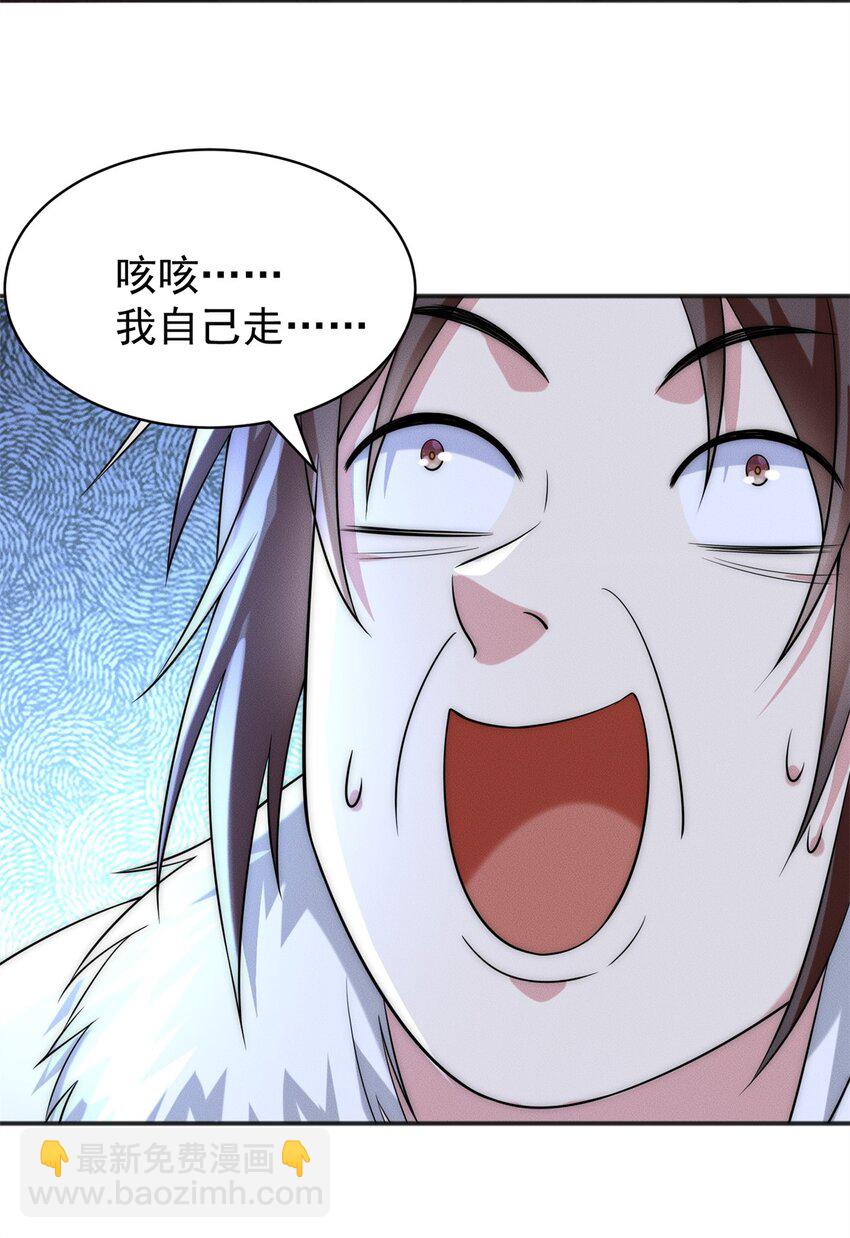 23 凭什么针对我-第23话