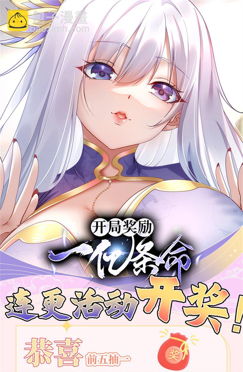 23 凭什么针对我-第23话