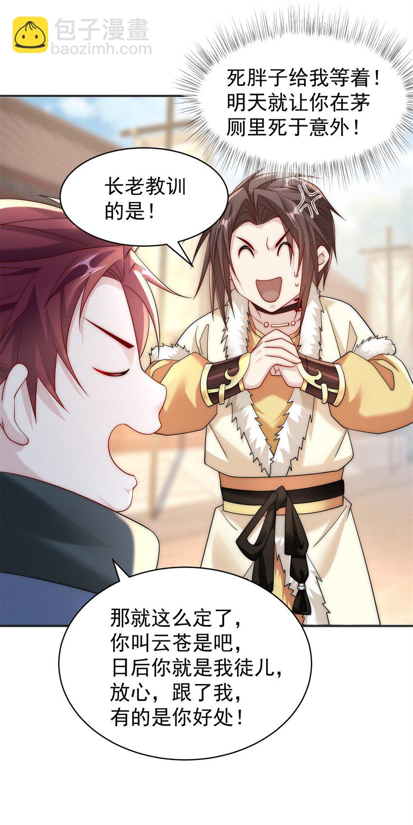 23 凭什么针对我-第23话