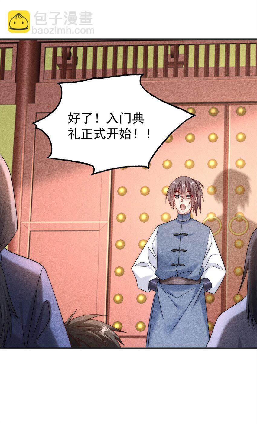 23 凭什么针对我-第23话