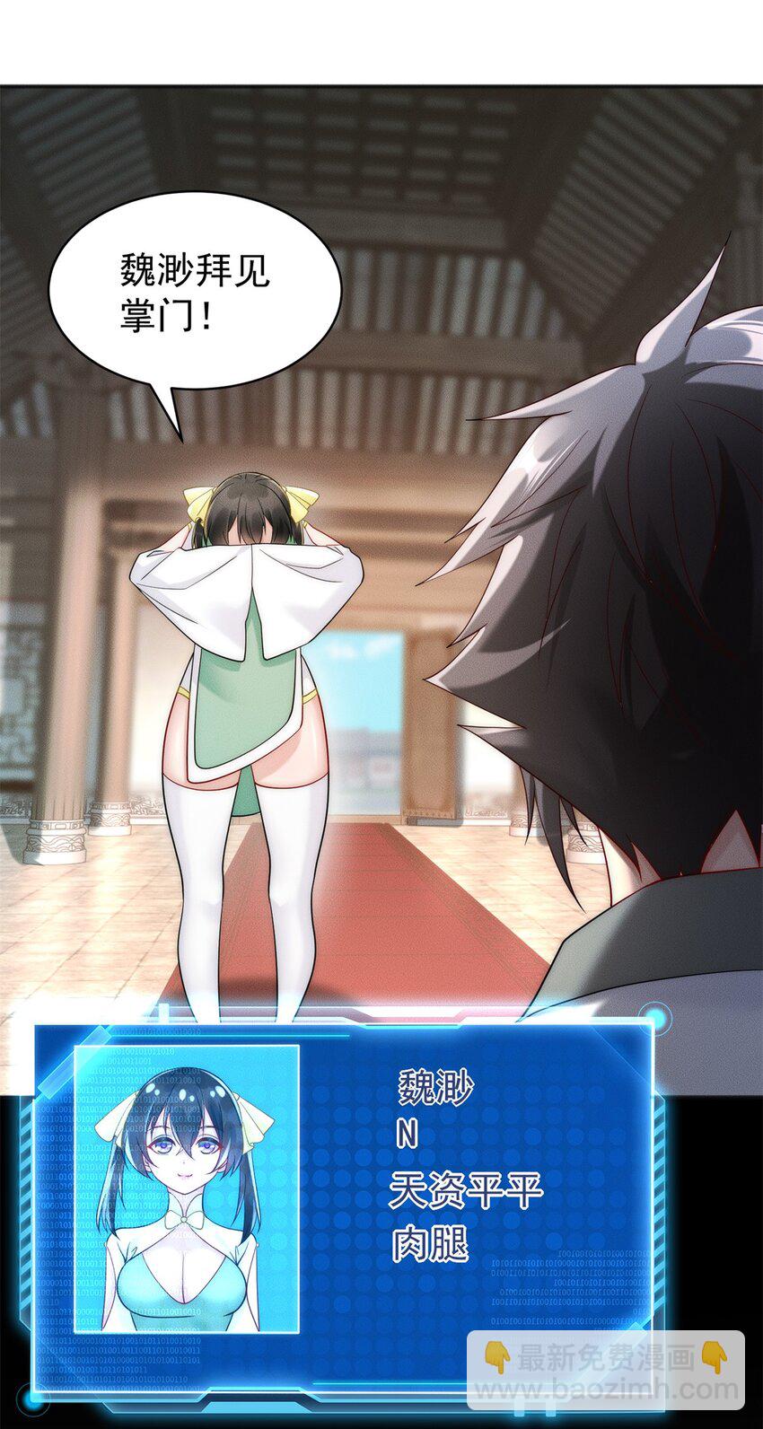 23 凭什么针对我-第23话