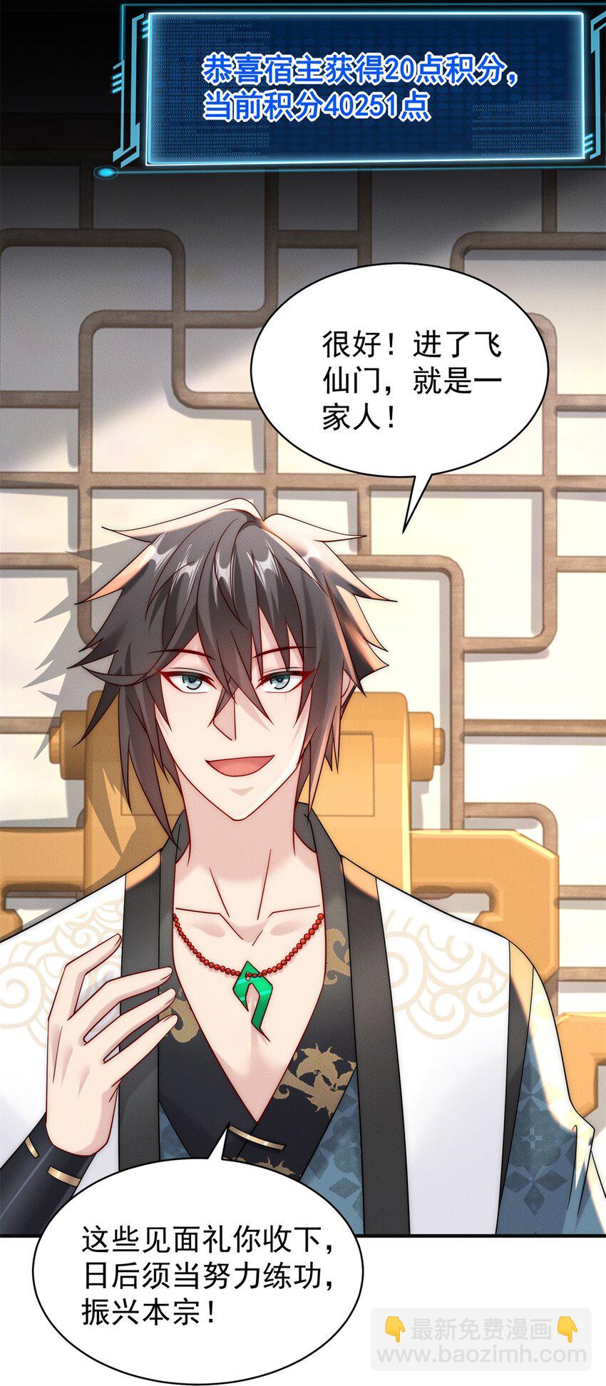 23 凭什么针对我-第23话