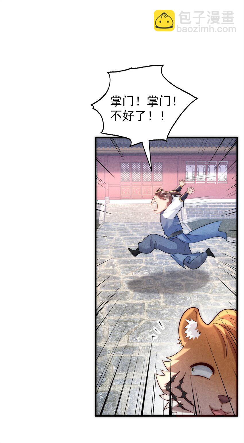 25 林宁自我牺牲-第25话