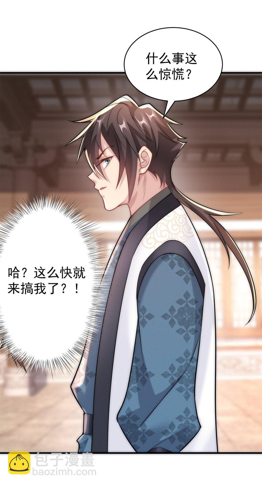 25 林宁自我牺牲-第25话