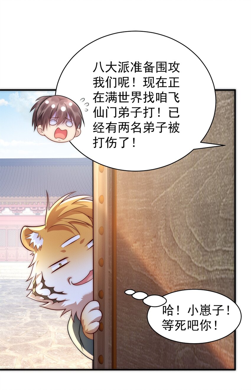 25 林宁自我牺牲-第25话