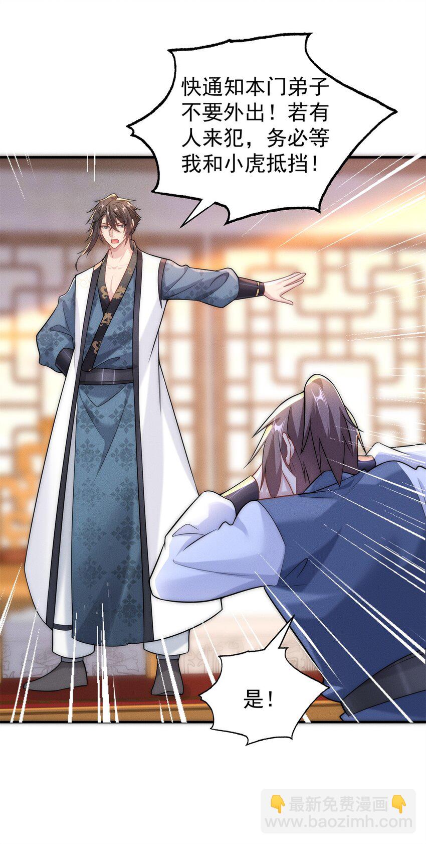 25 林宁自我牺牲-第25话