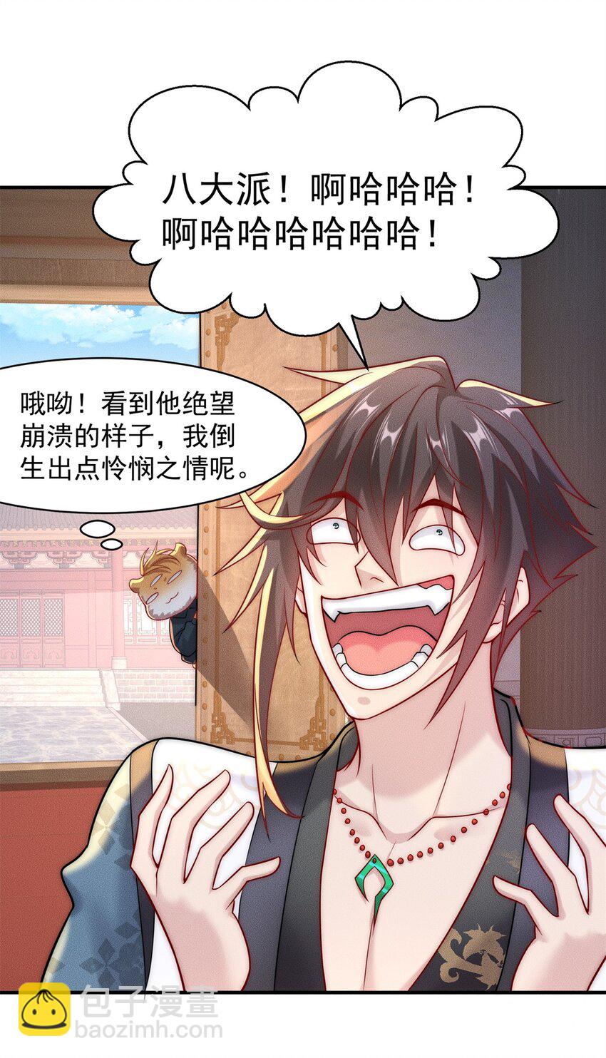 25 林宁自我牺牲-第25话