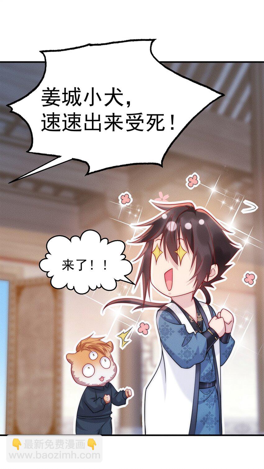 25 林宁自我牺牲-第25话