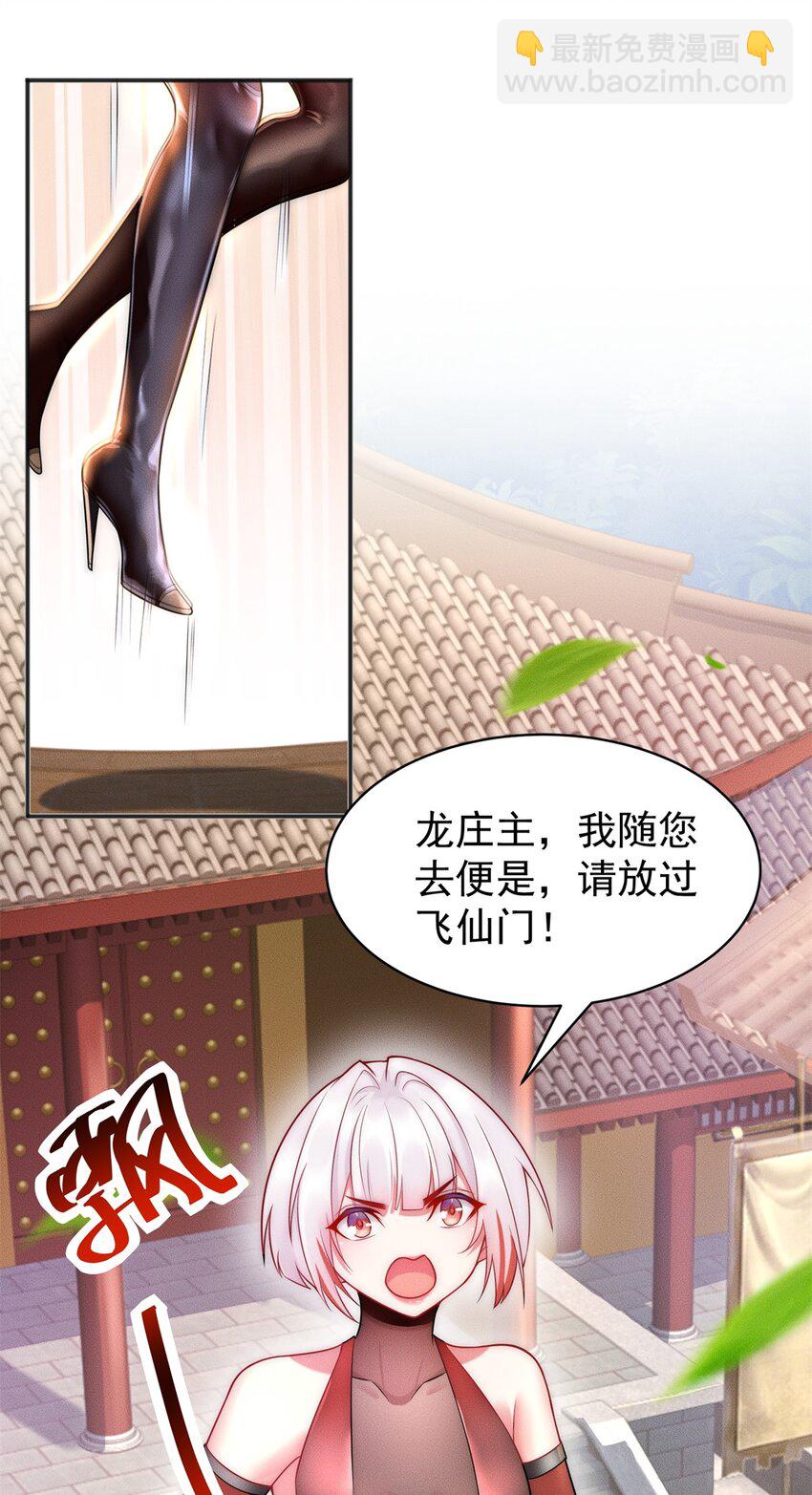 25 林宁自我牺牲-第25话