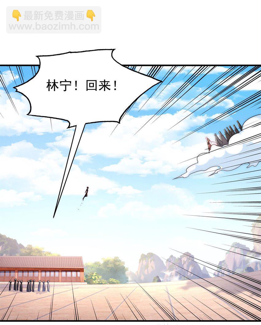 25 林宁自我牺牲-第25话