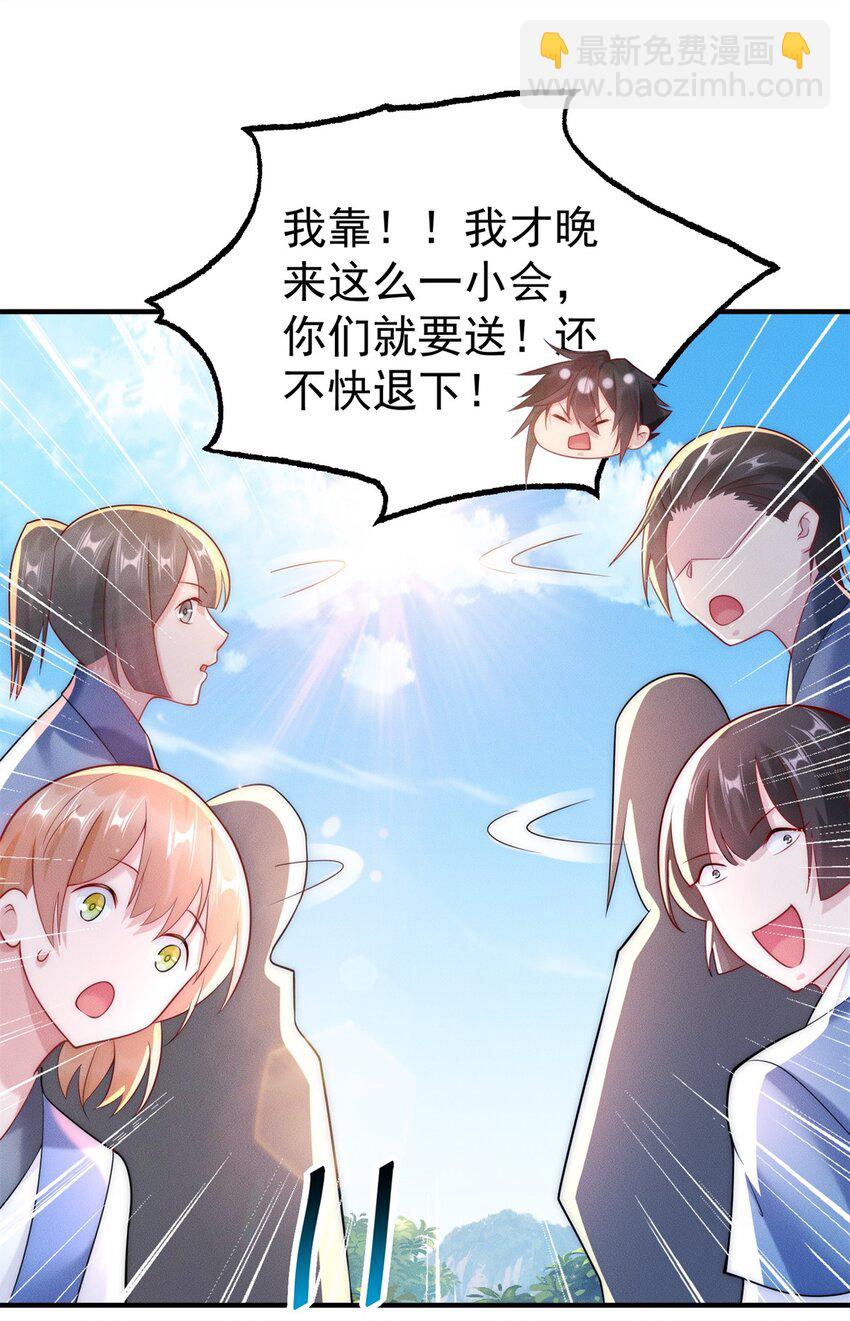 25 林宁自我牺牲-第25话