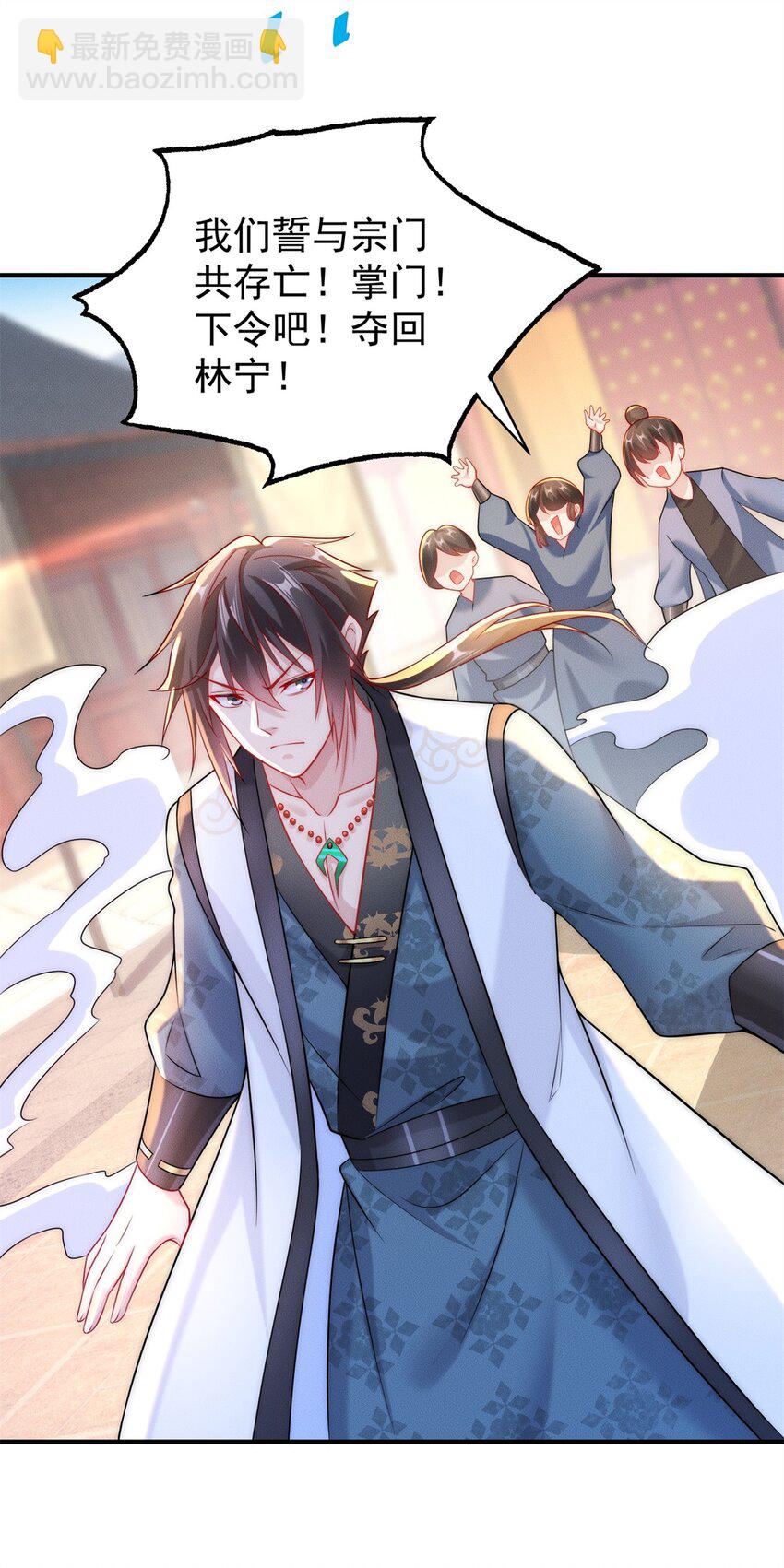 25 林宁自我牺牲-第25话