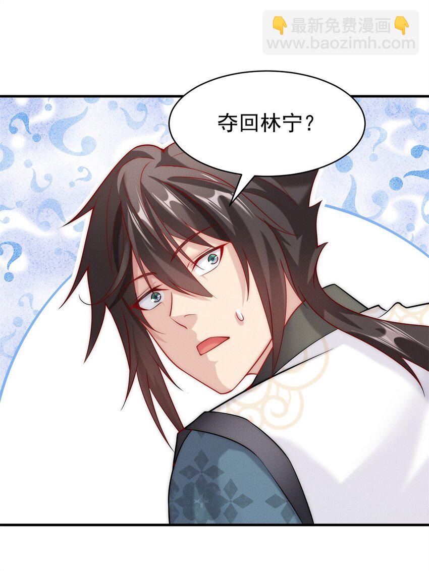 25 林宁自我牺牲-第25话