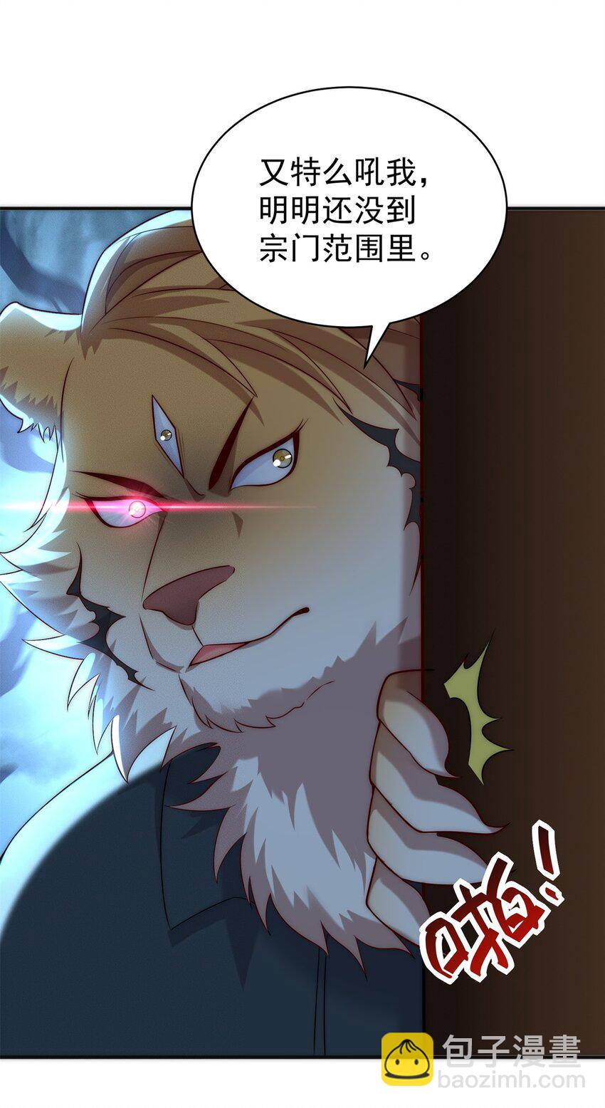 25 林宁自我牺牲-第25话