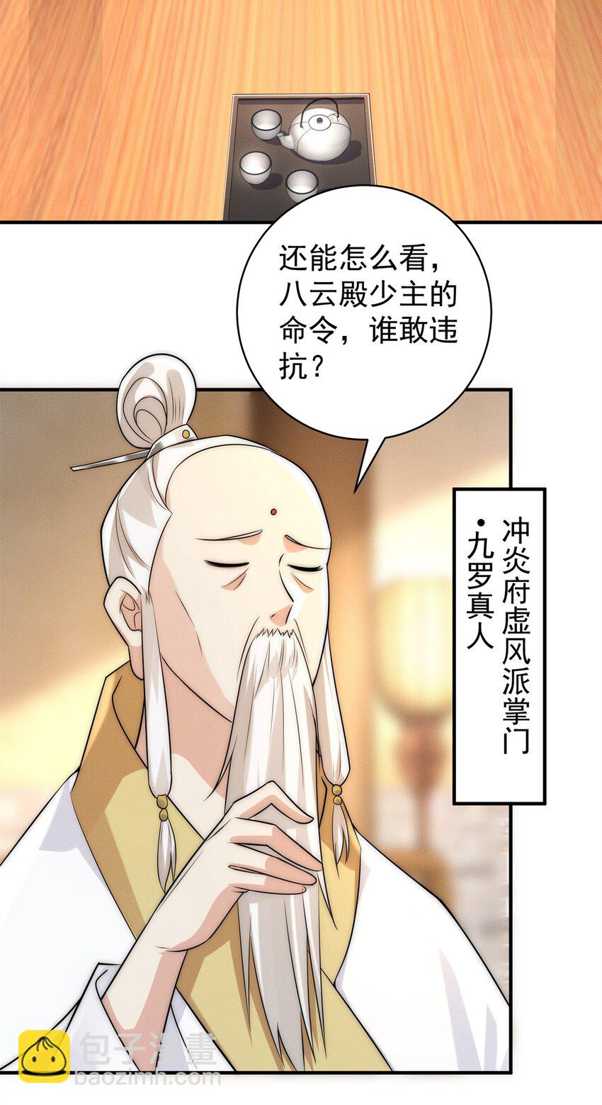 25 林宁自我牺牲-第25话