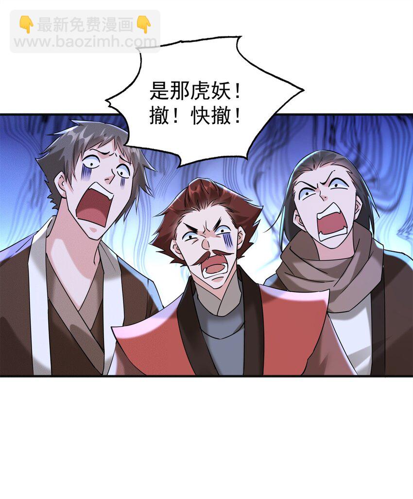 25 林宁自我牺牲-第25话