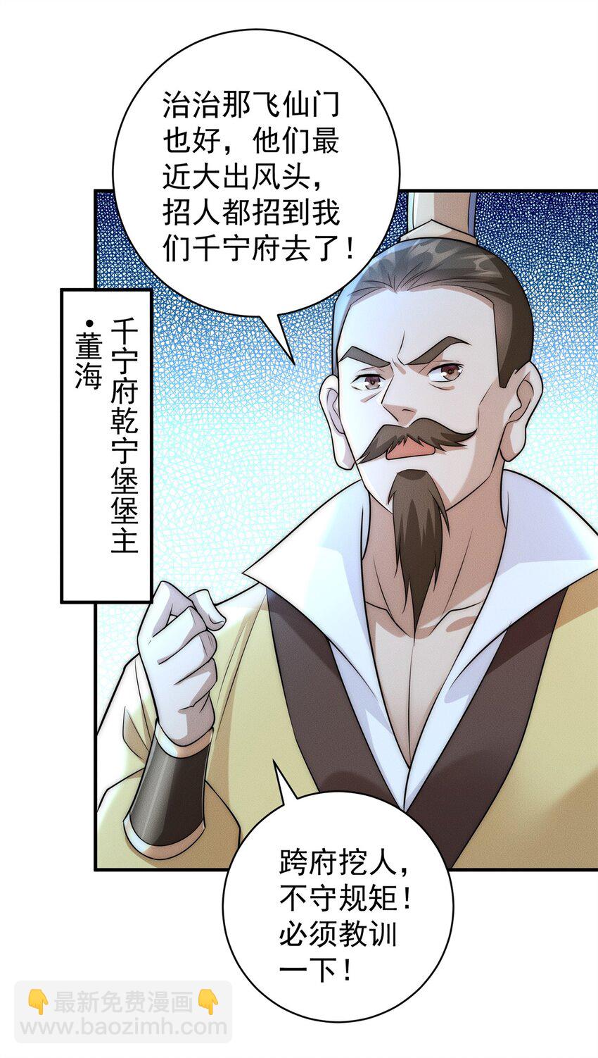 25 林宁自我牺牲-第25话