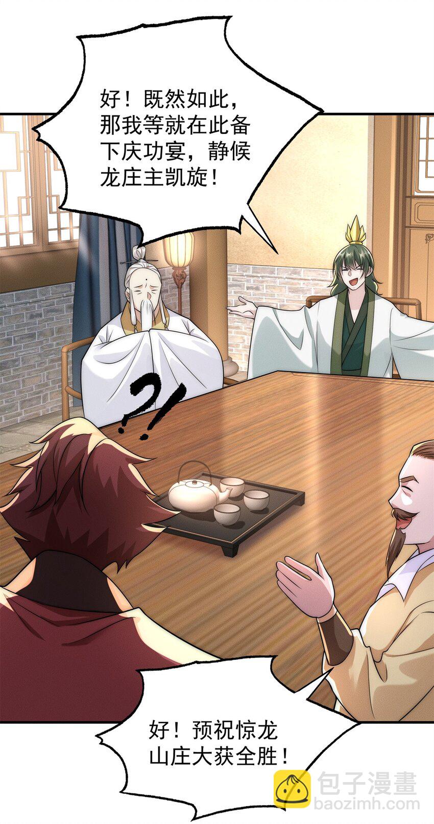 25 林宁自我牺牲-第25话