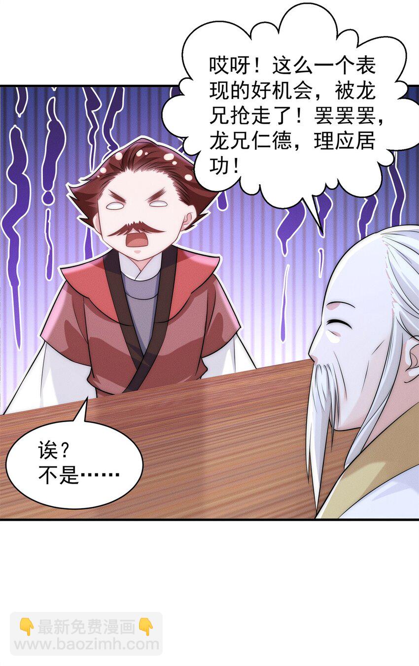 25 林宁自我牺牲-第25话