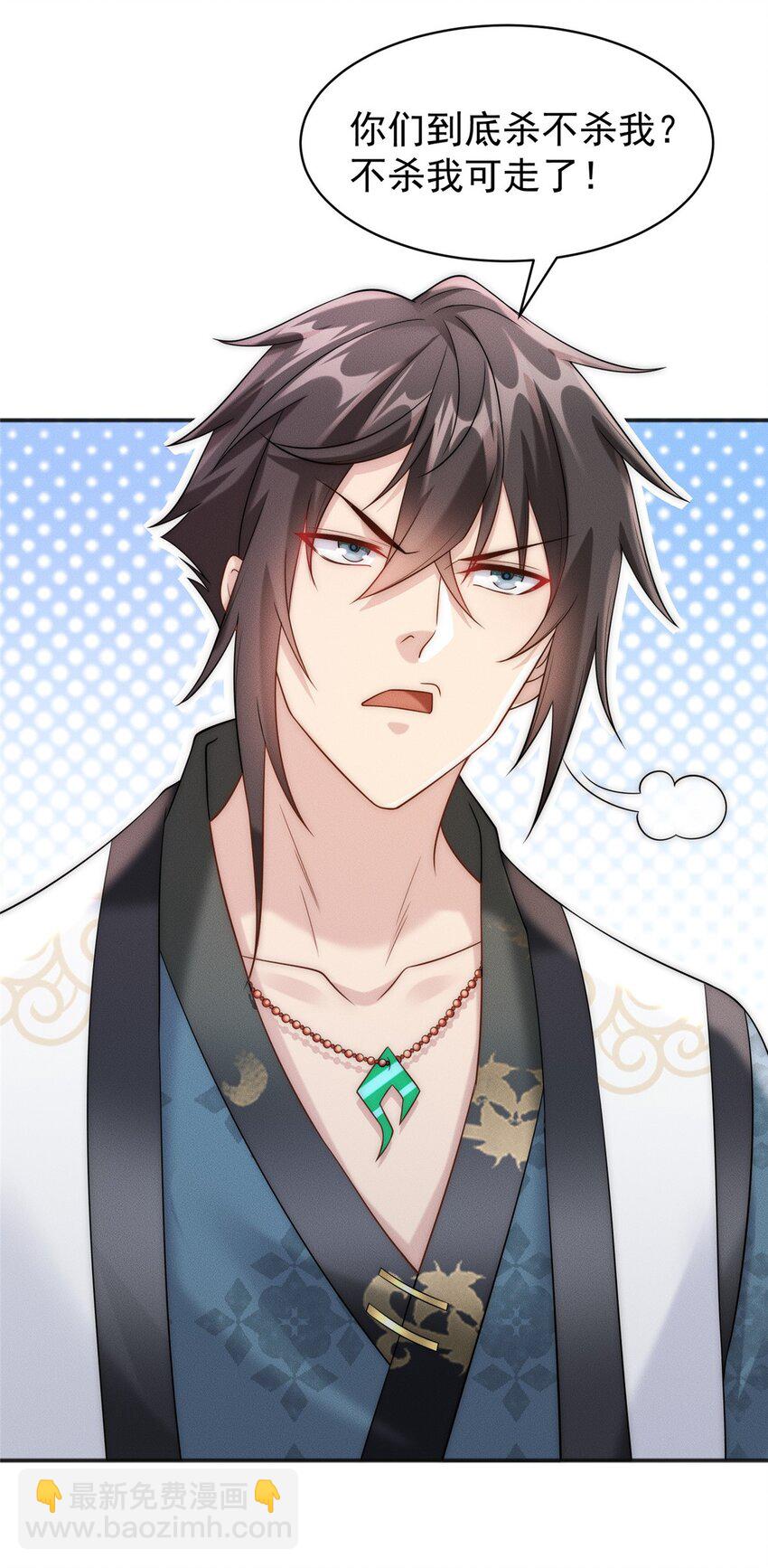 27 飞云第一暗杀门-第27话