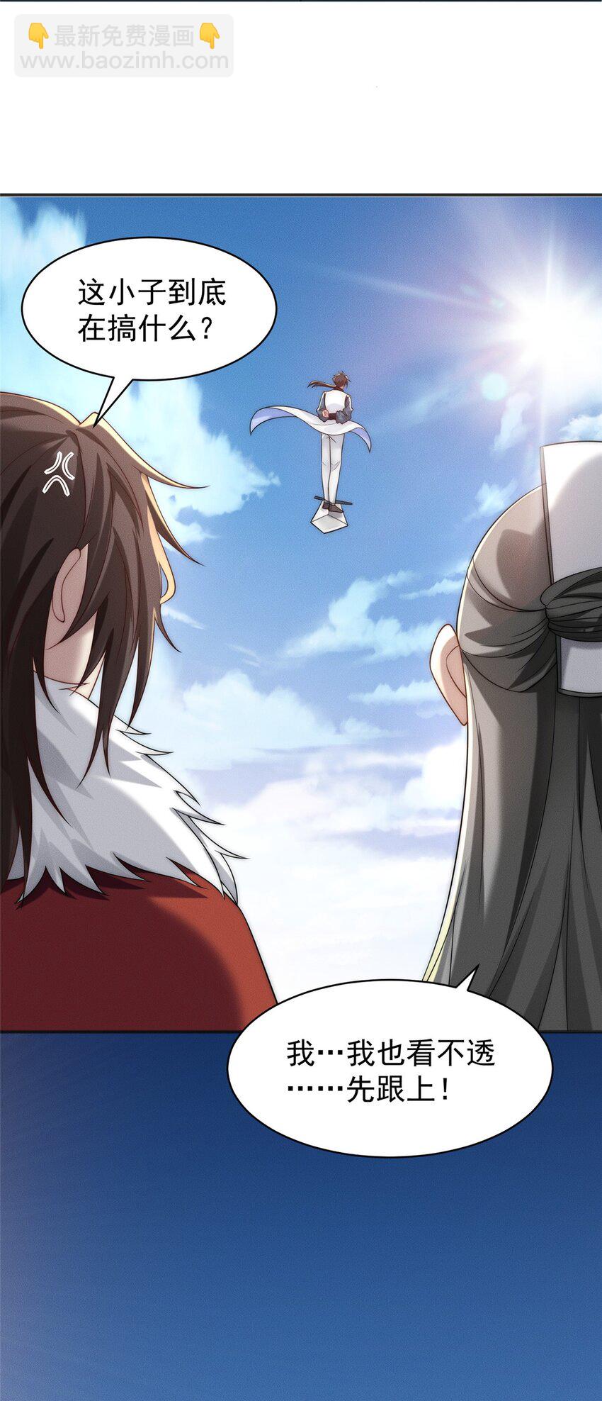 27 飞云第一暗杀门-第27话