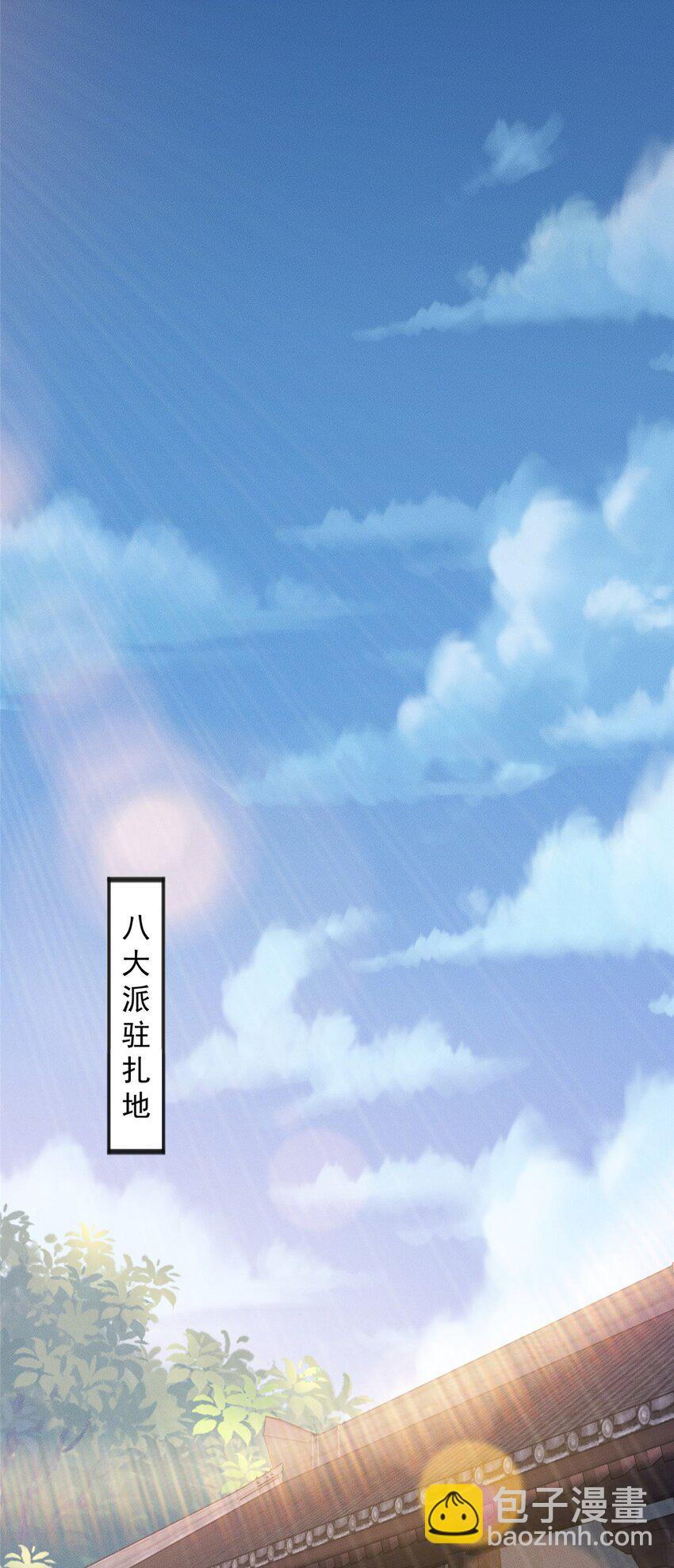 27 飞云第一暗杀门-第27话