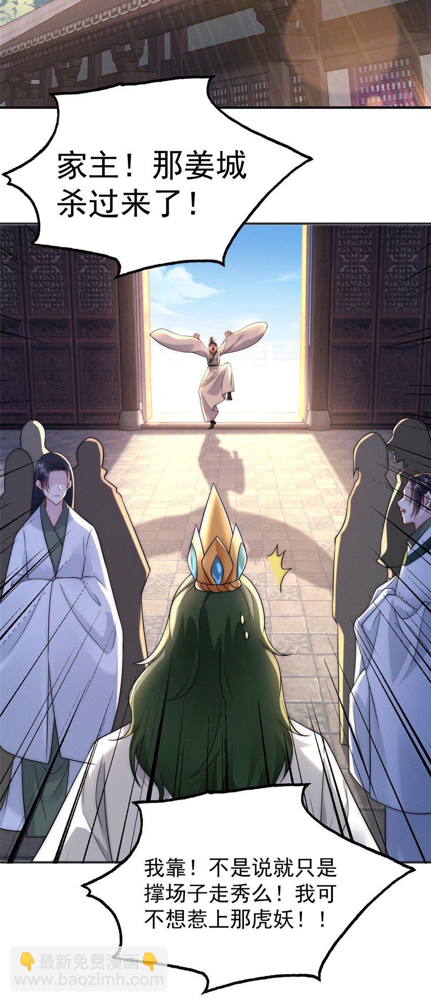 27 飞云第一暗杀门-第27话