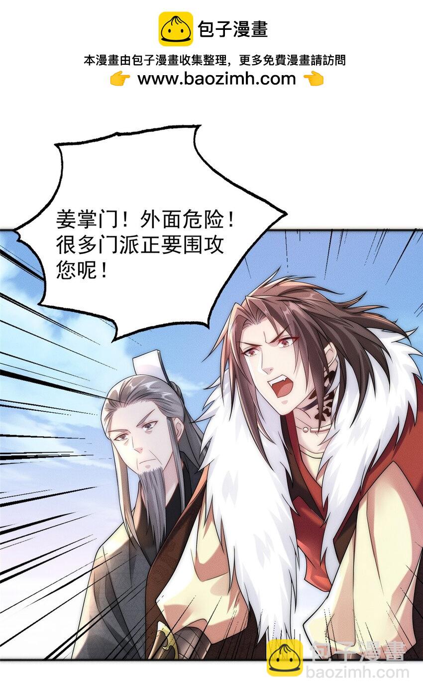 27 飞云第一暗杀门-第27话