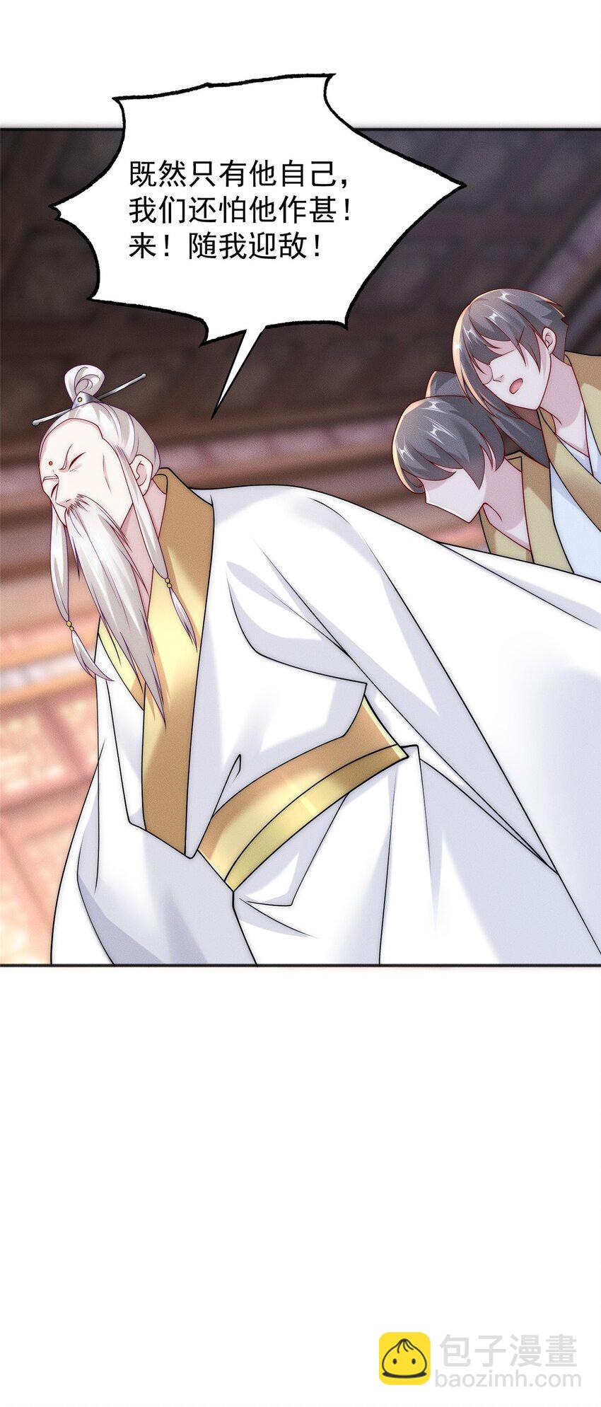 27 飞云第一暗杀门-第27话