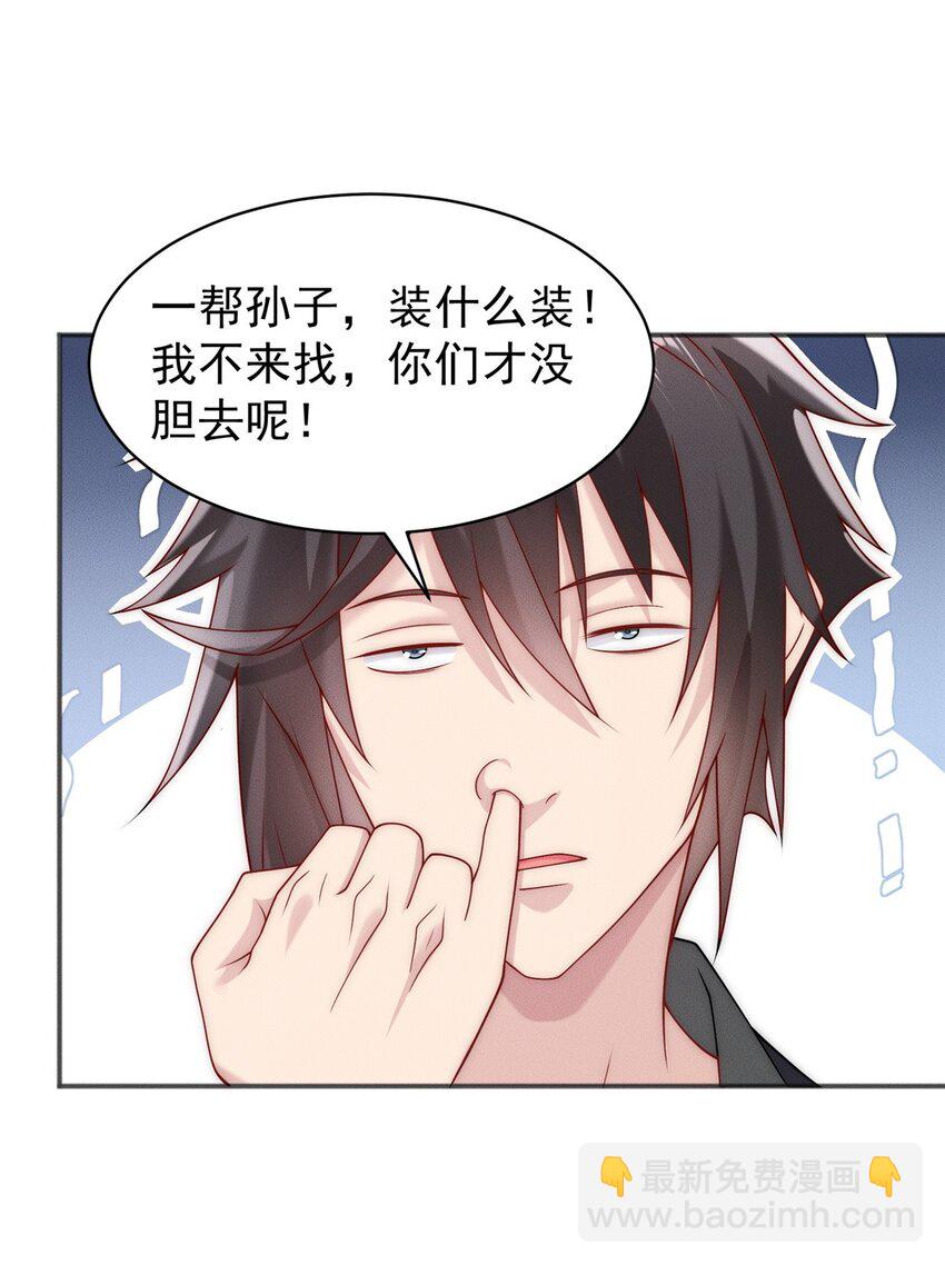 27 飞云第一暗杀门-第27话