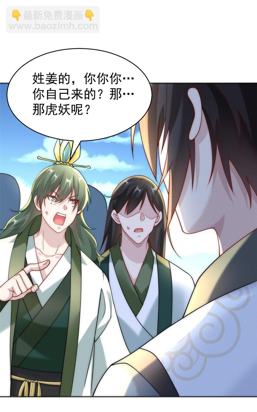 27 飞云第一暗杀门-第27话