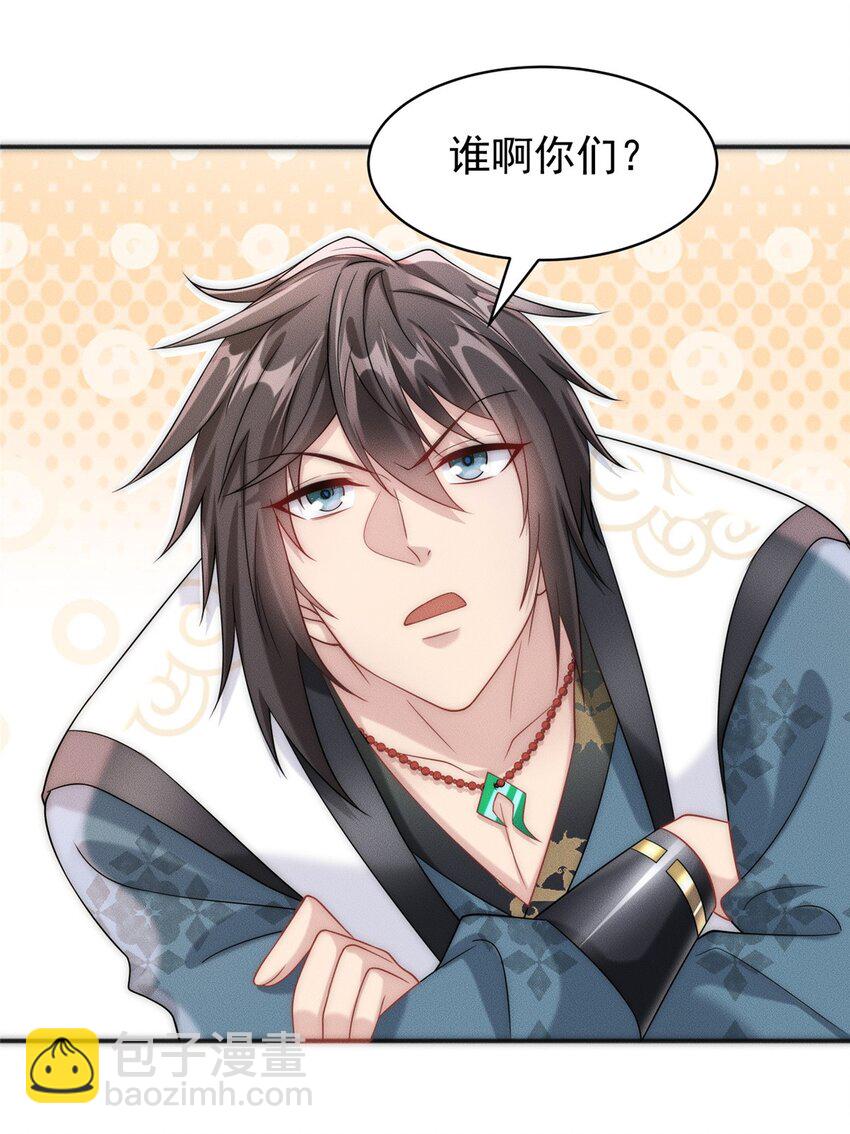 27 飞云第一暗杀门-第27话