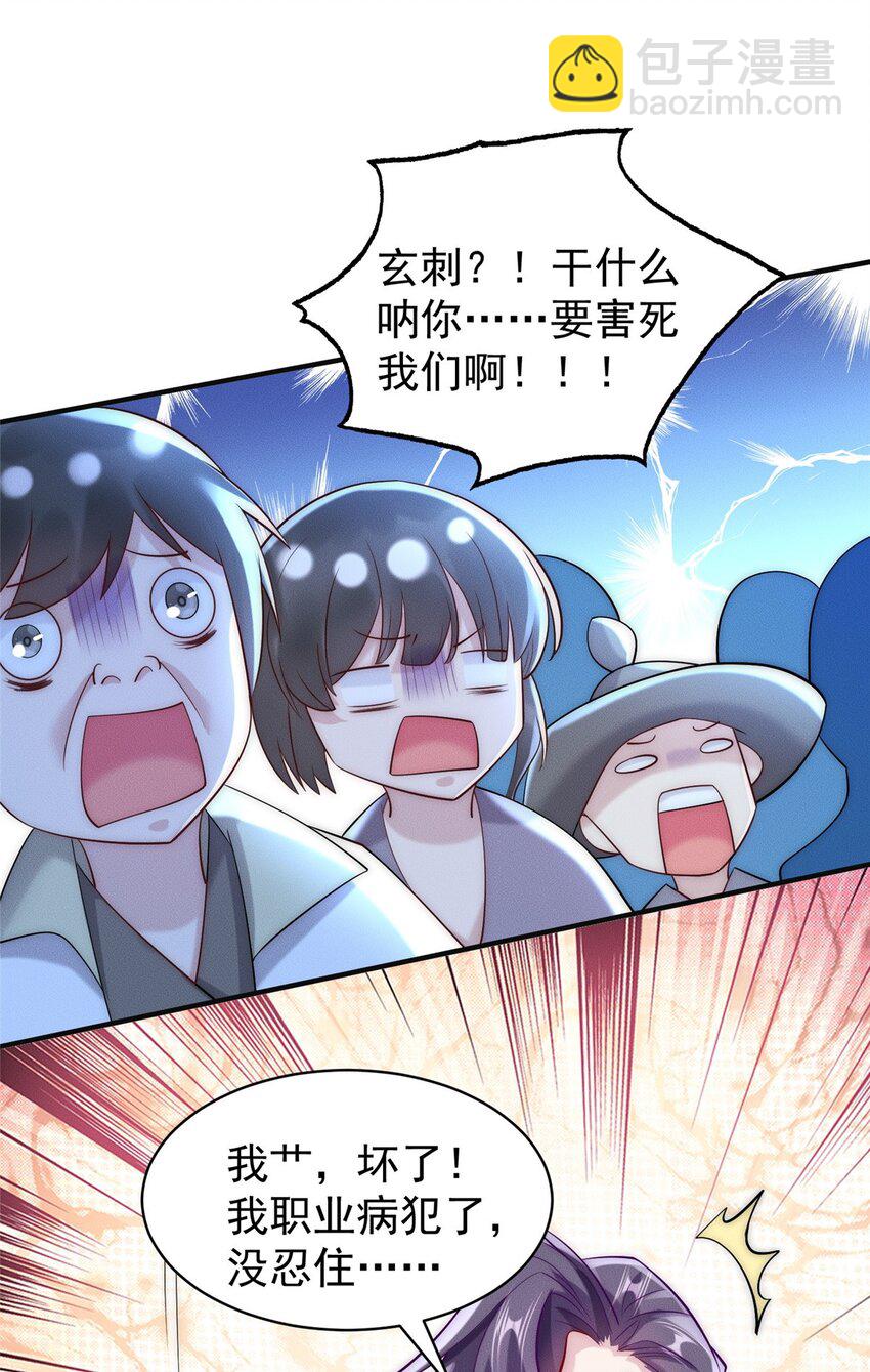 27 飞云第一暗杀门-第27话