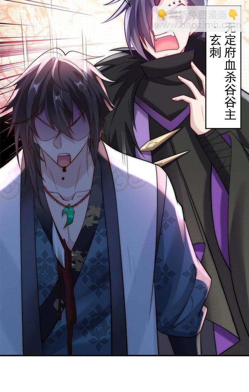 27 飞云第一暗杀门-第27话