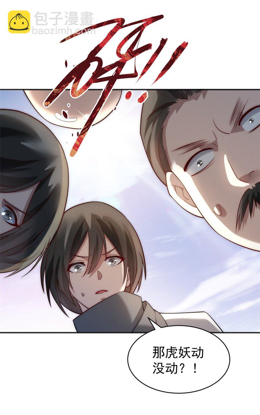 27 飞云第一暗杀门-第27话