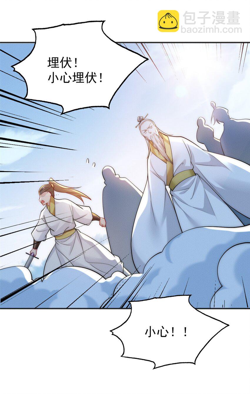 27 飞云第一暗杀门-第27话