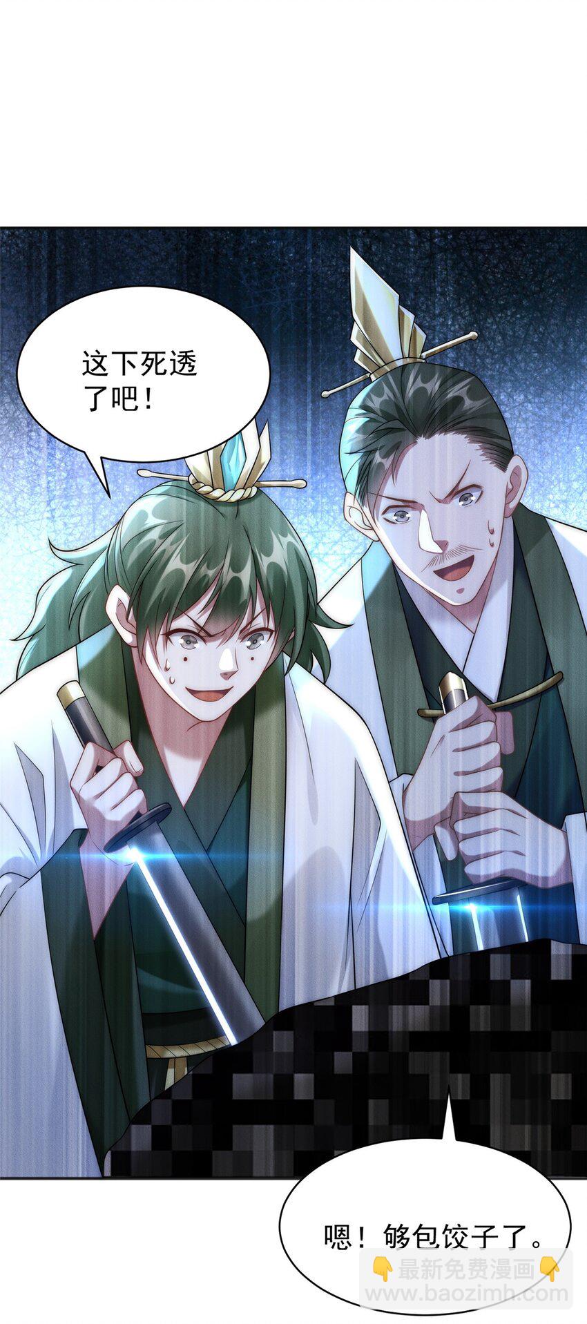 27 飞云第一暗杀门-第27话