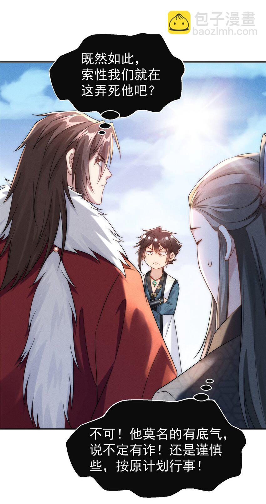 27 飞云第一暗杀门-第27话