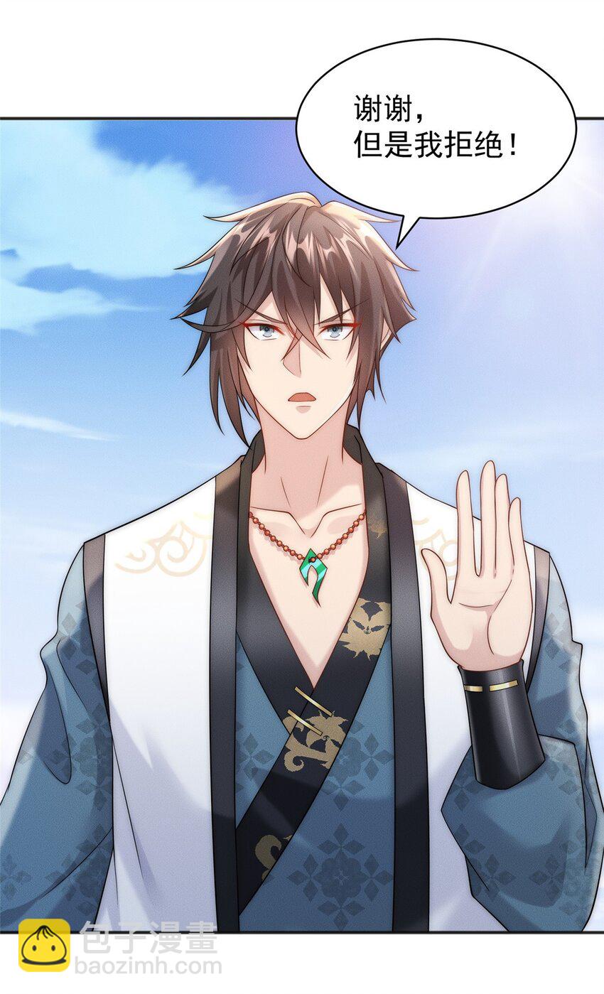 27 飞云第一暗杀门-第27话