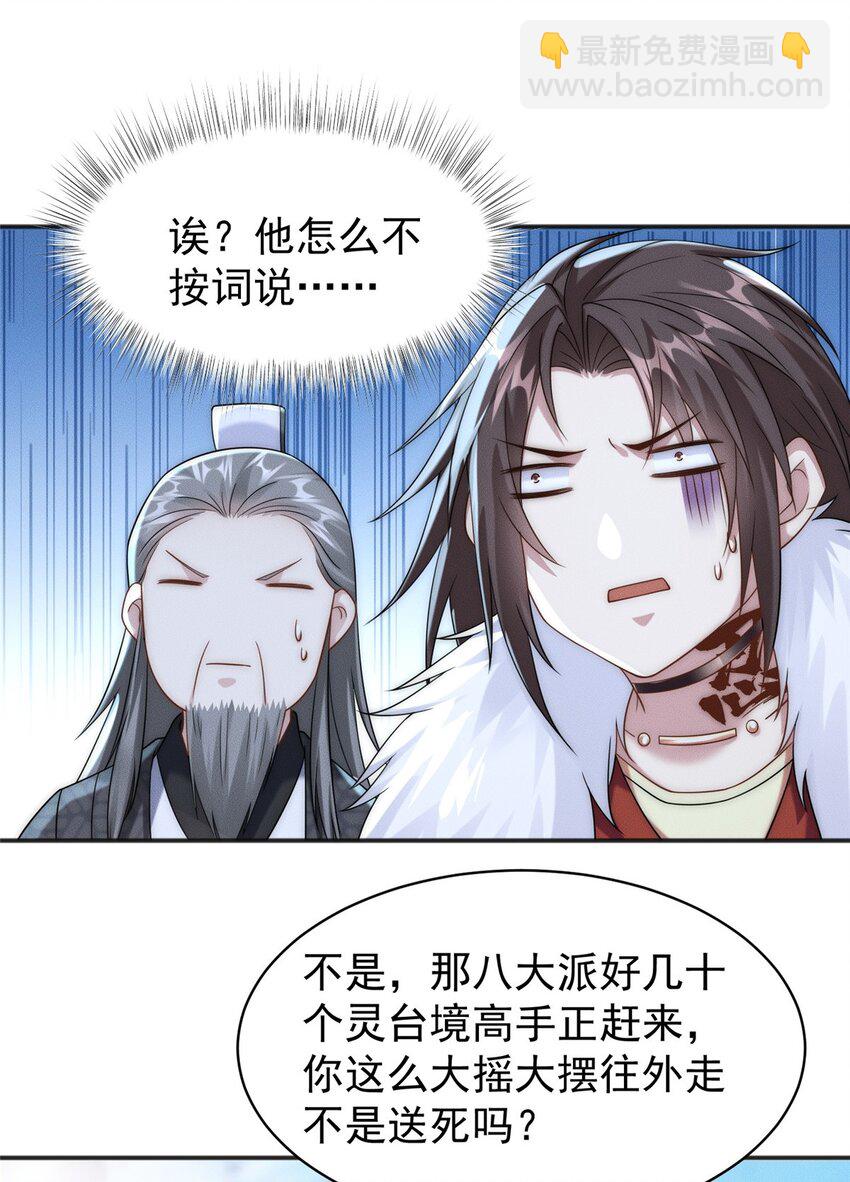 27 飞云第一暗杀门-第27话