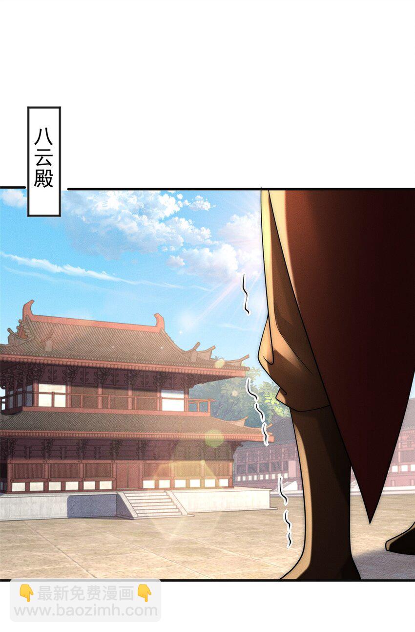 29 璇玑图-第29话